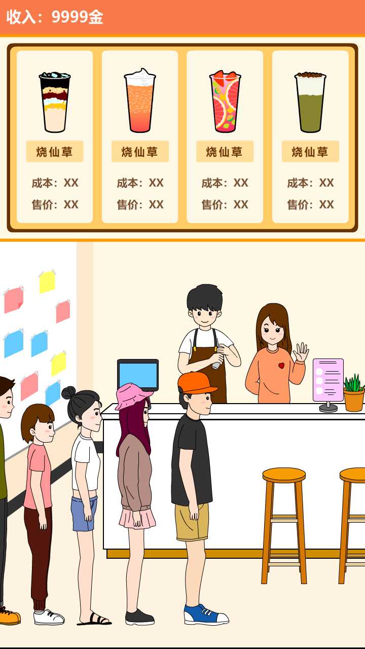 谈一场恋爱游戏 v1.0.100 官方版