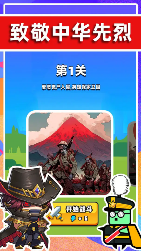 末世战魂游戏 v1.0 安卓版