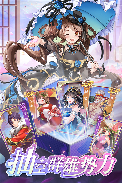 三国将魂手游 v1.0.2 安卓版