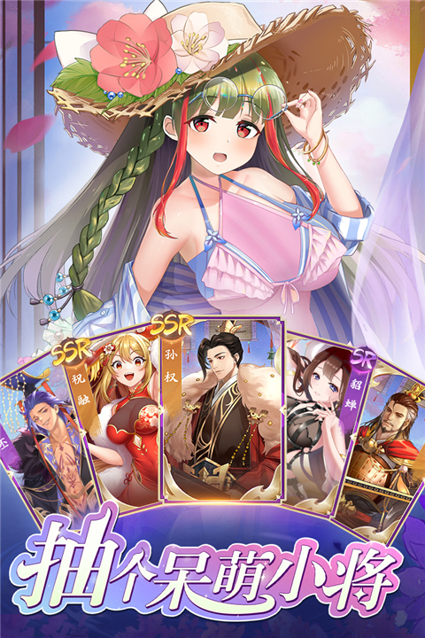 三国将魂手游 v1.0.2 安卓版