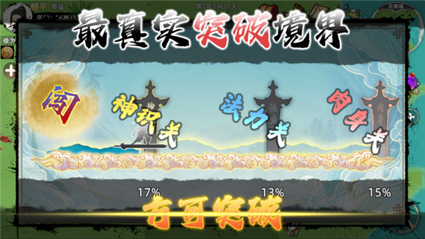 修仙家族模拟器2手机版 v1.2.1 最新版