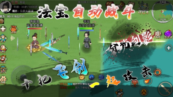 修仙家族模拟器2手机版 v1.2.1 最新版