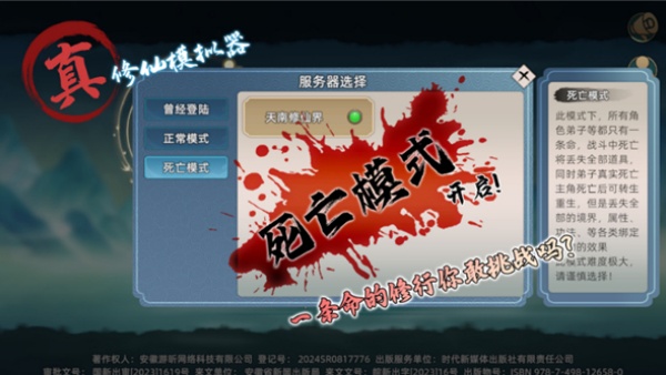 修仙家族模拟器2手机版 v1.2.1 最新版