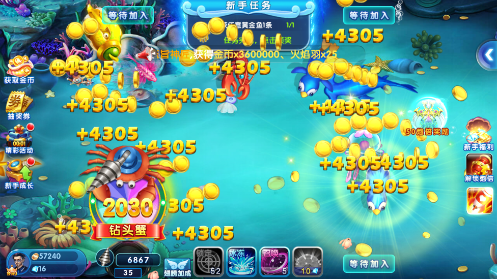 捕鱼欢乐颂徐冬冬版本 v4.22.5.2.4.13 最新版