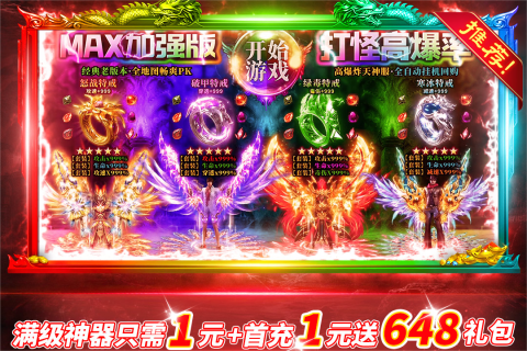 铁血荣耀手游 v10.0.0.55.105 安卓版