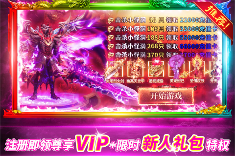 铁血荣耀手游 v10.0.0.55.105 安卓版