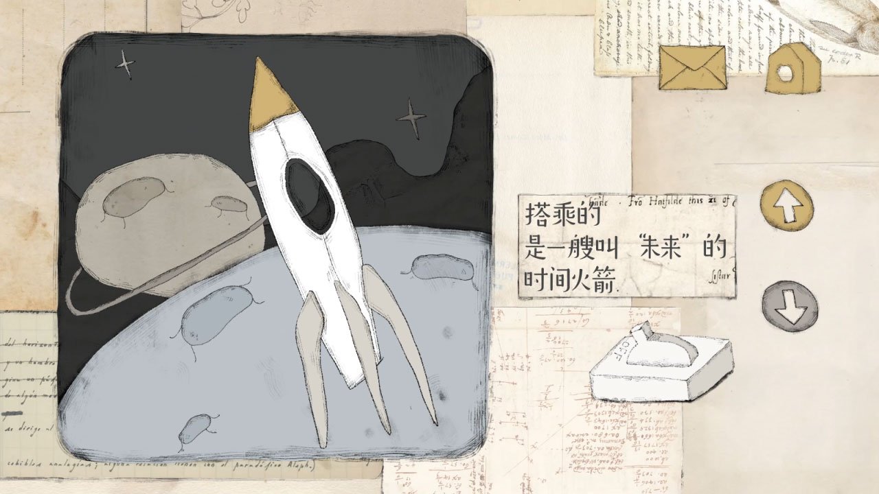 远方的故事安卓版 v1.0.0 官方版