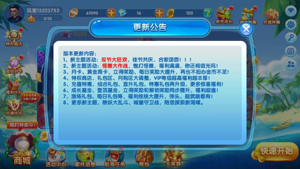 捕鱼欢乐颂改名版本 v4.22.5.2.4.13 最新版