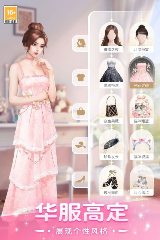 我本千金九游版 v2.7.8 最新版