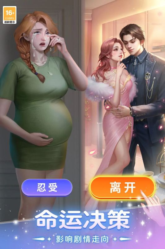 我本千金九游版 v2.7.8 最新版