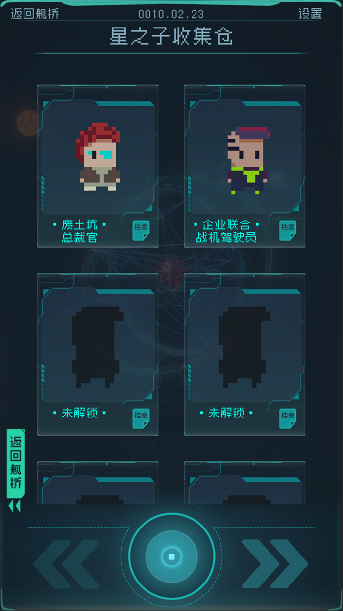 逐光启航官方版 v1.2.25 最新版