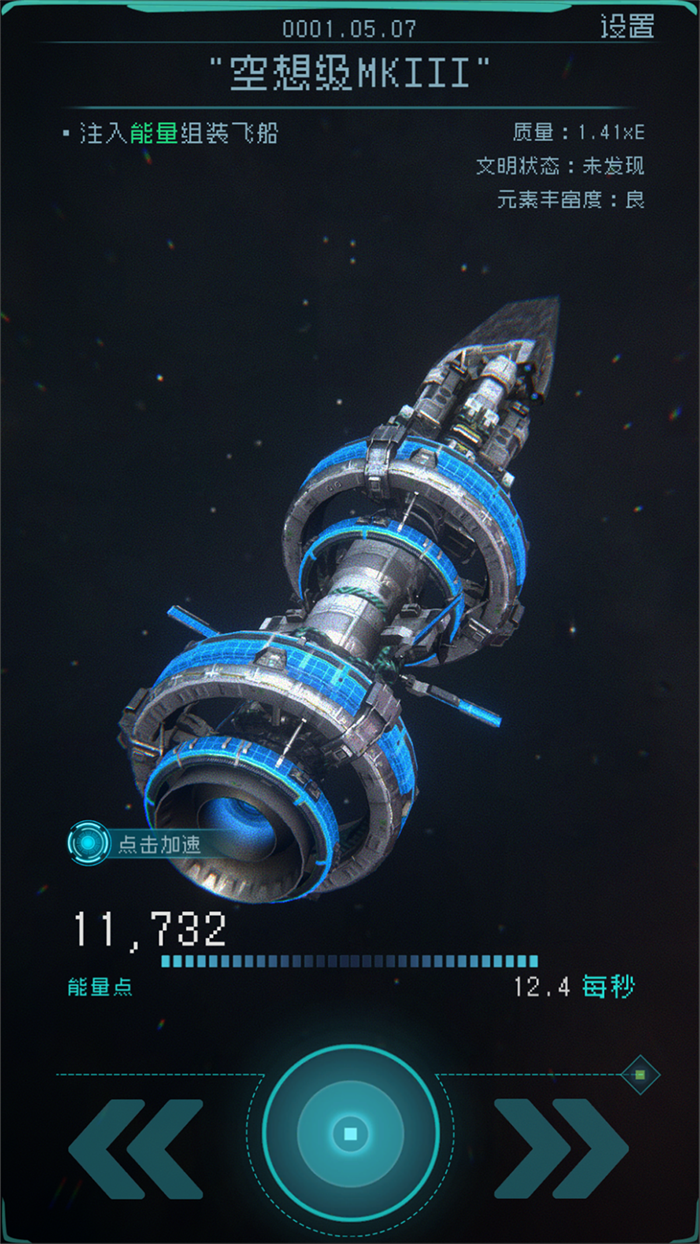 逐光启航官方版 v1.2.25 最新版