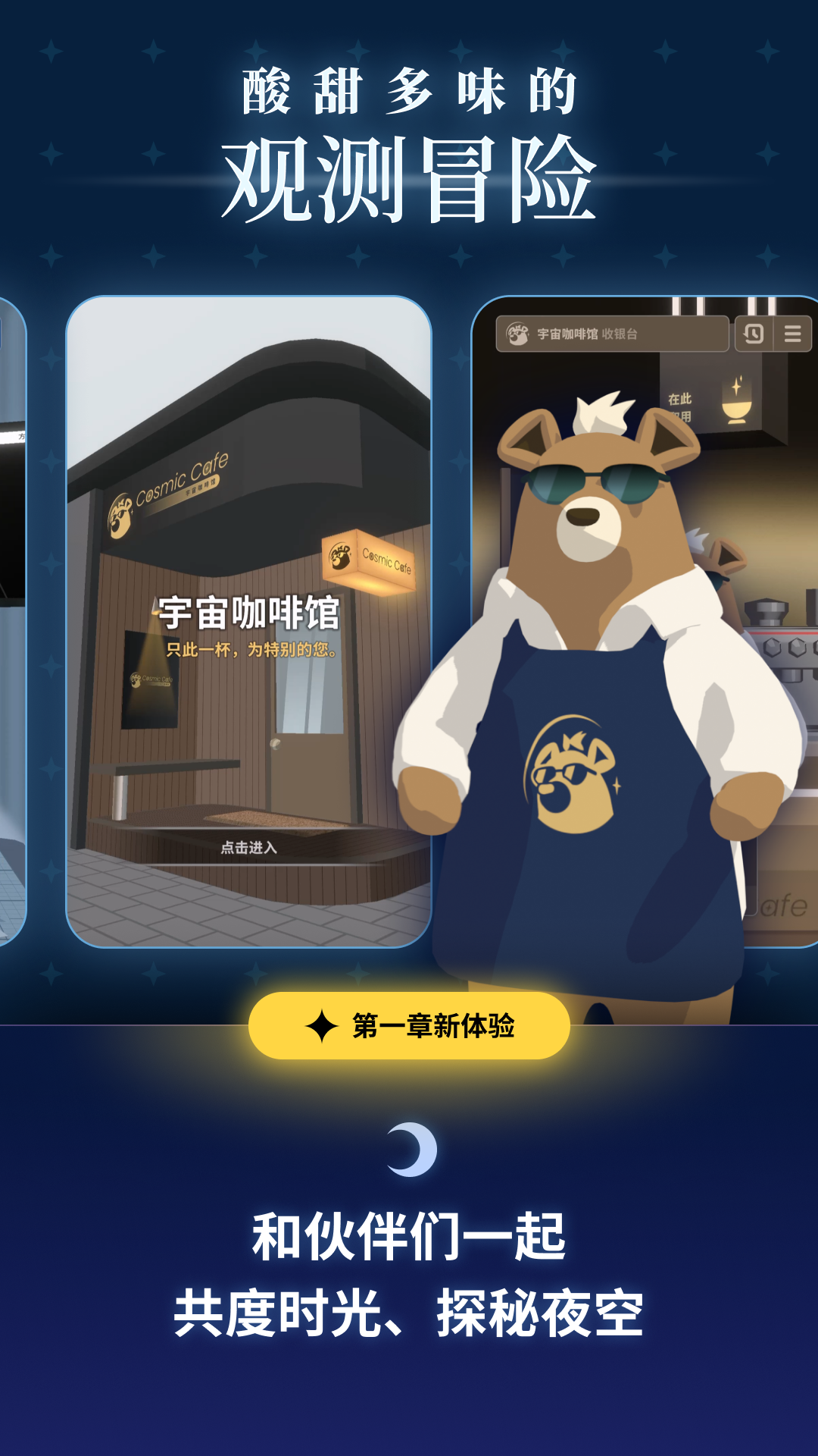 轨道之子手游 v0.1.0 官方版