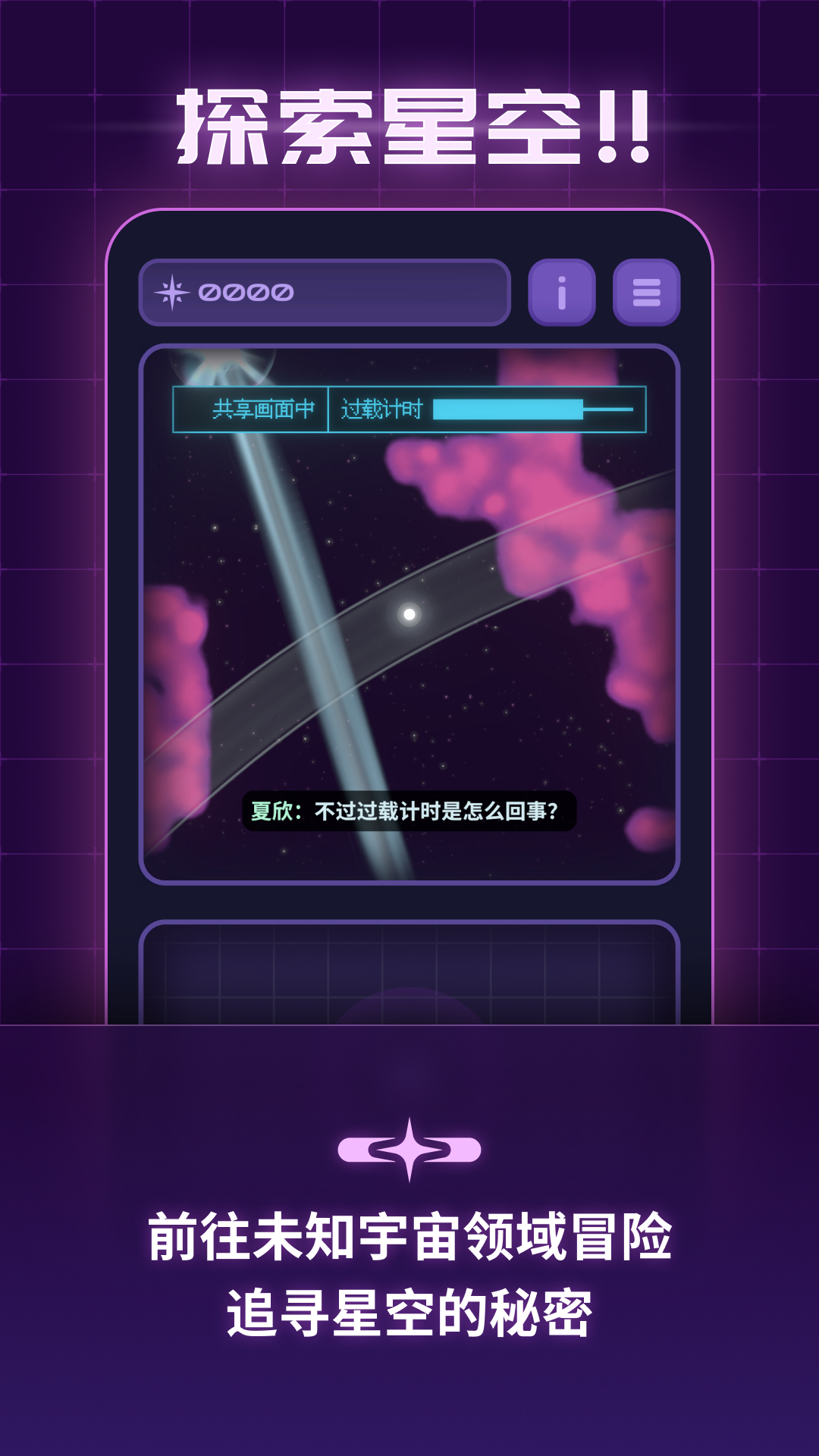 轨道之子手游 v0.1.0 官方版