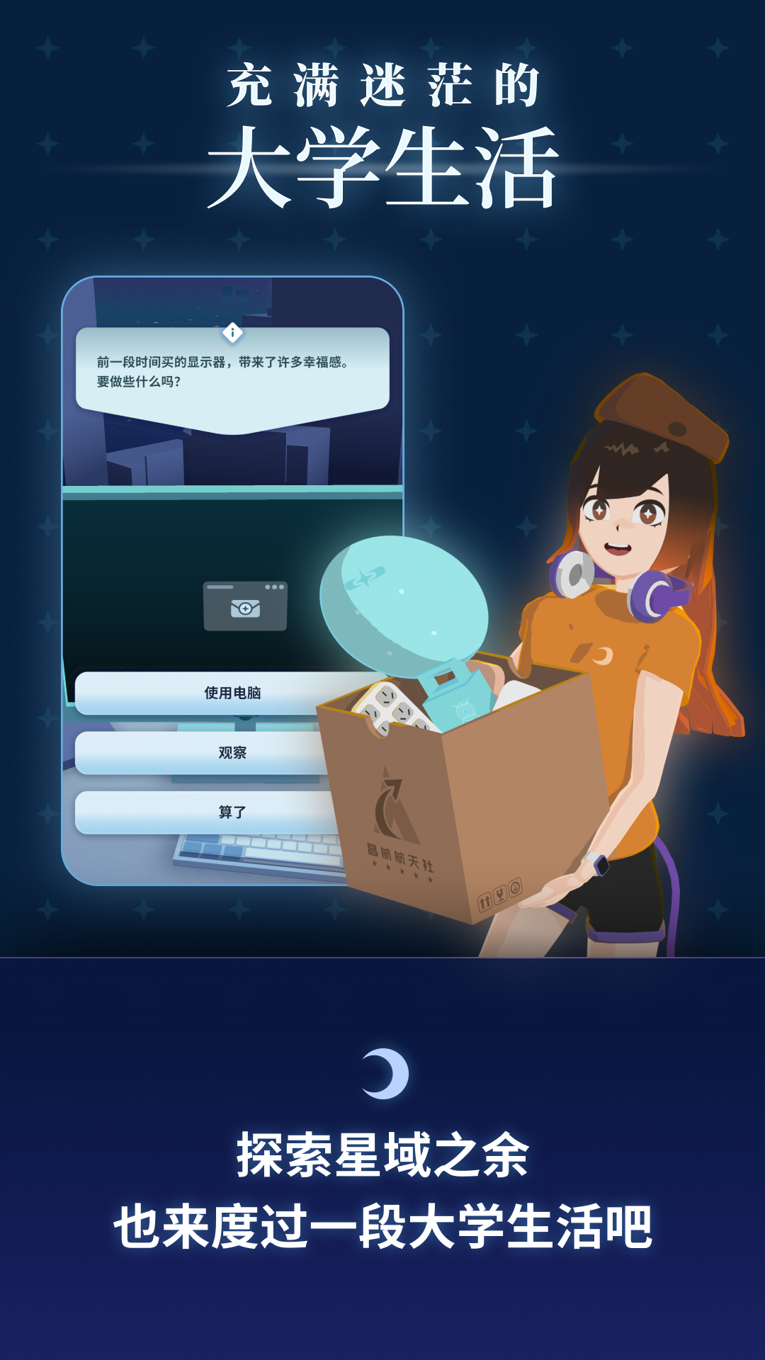 轨道之子手游 v0.1.0 官方版