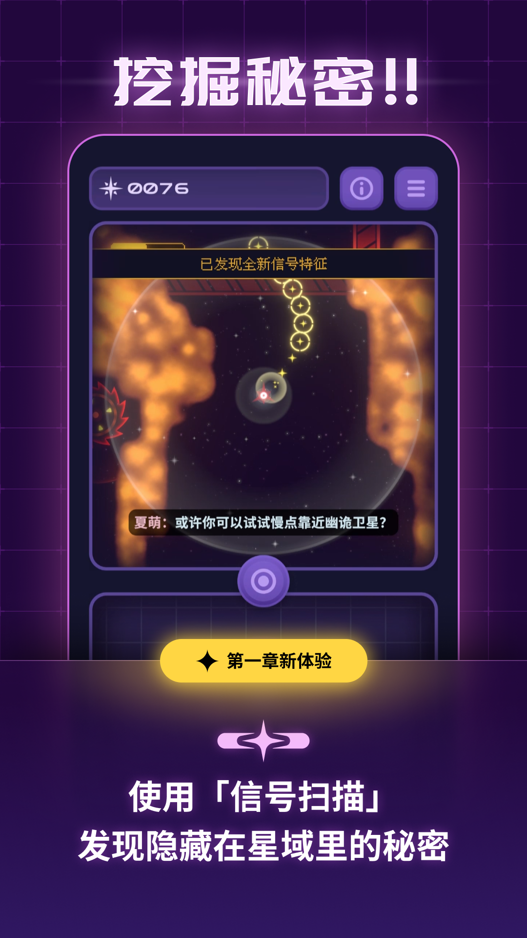 轨道之子手游 v0.1.0 官方版