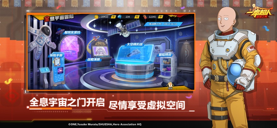 一拳超人最强之男果盘客户端 v1.6.5 最新版本