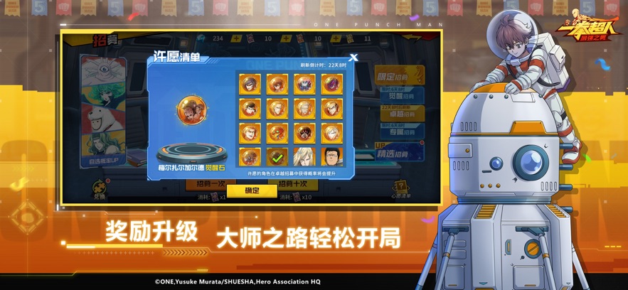 一拳超人最强之男果盘客户端 v1.6.5 最新版本