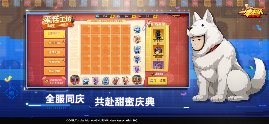 一拳超人最强之男果盘客户端 v1.6.5 最新版本