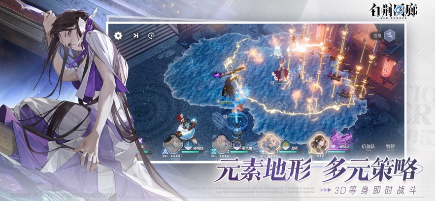 白荆回廊——古剑奇谭手游 v1.0.1 最新版