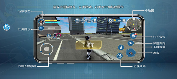 城市英雄飞车游戏 v1.0 安卓版