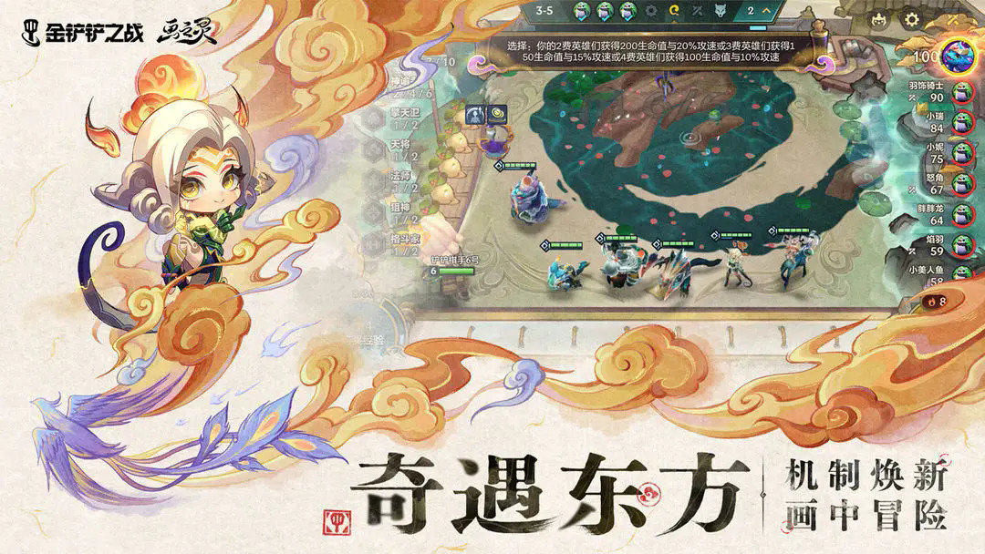 金铲铲之战单机版 v1000.4.12 官方版