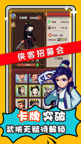 帮主驾到游戏 v1.0.20072111 最新版