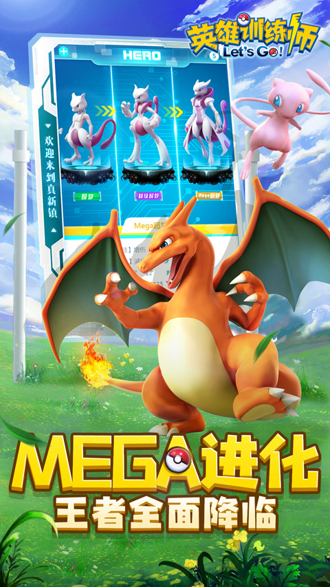 英雄训练师手游 v1.0.7 最新版