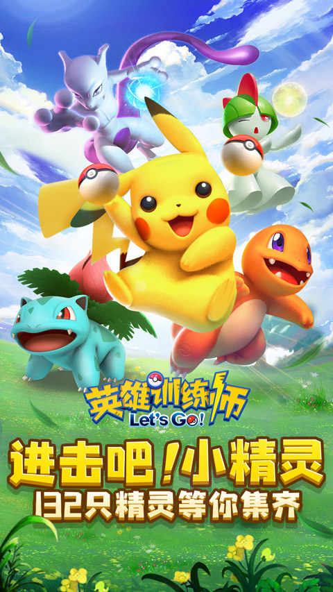 英雄训练师手游 v1.0.7 最新版