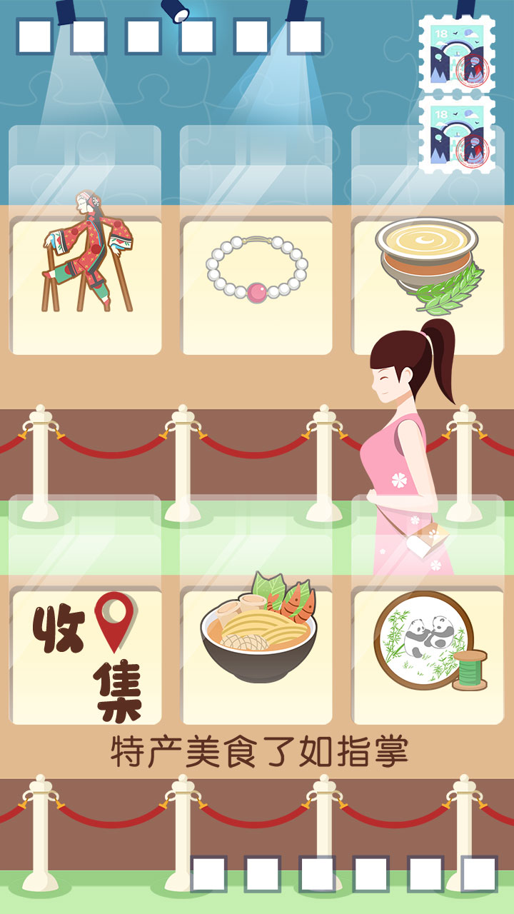 旅行回忆游戏 v1.1 官方版