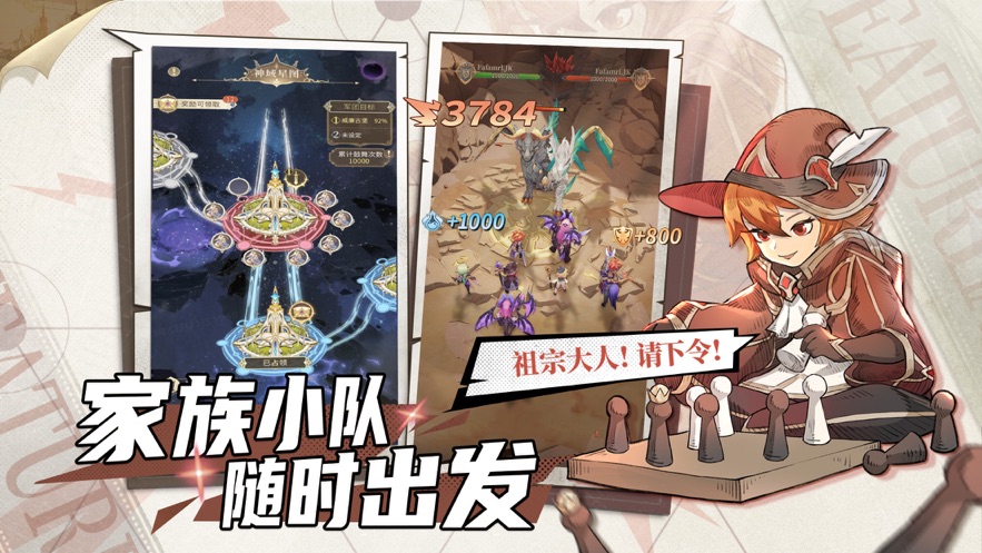 不朽家族官方下载 v1.0.23122501 正式版