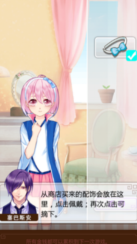 爱养成2游戏(爱养成2：千年之恋) v2.9.7.3 安卓版