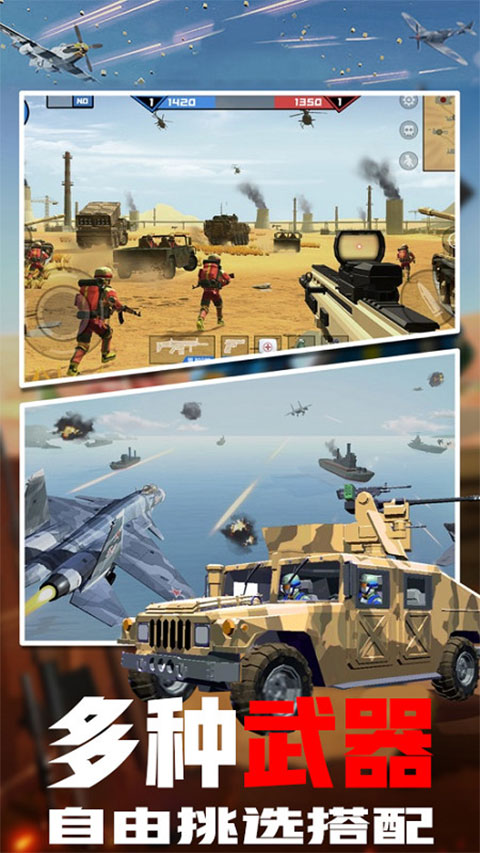 火线突击之全民反恐游戏 v1.25 最新版