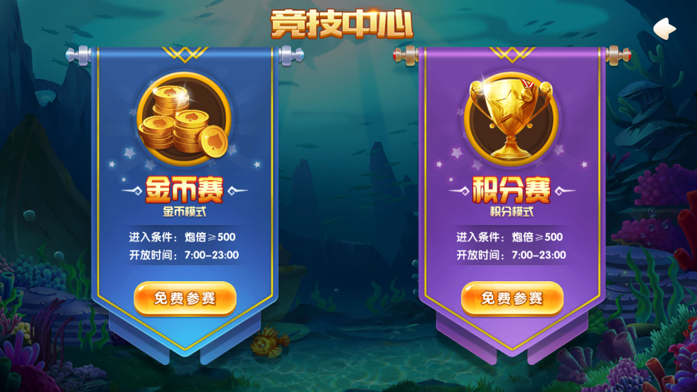 捕鱼游戏王高爆版本 v4.22.5.2.4.13 最新版