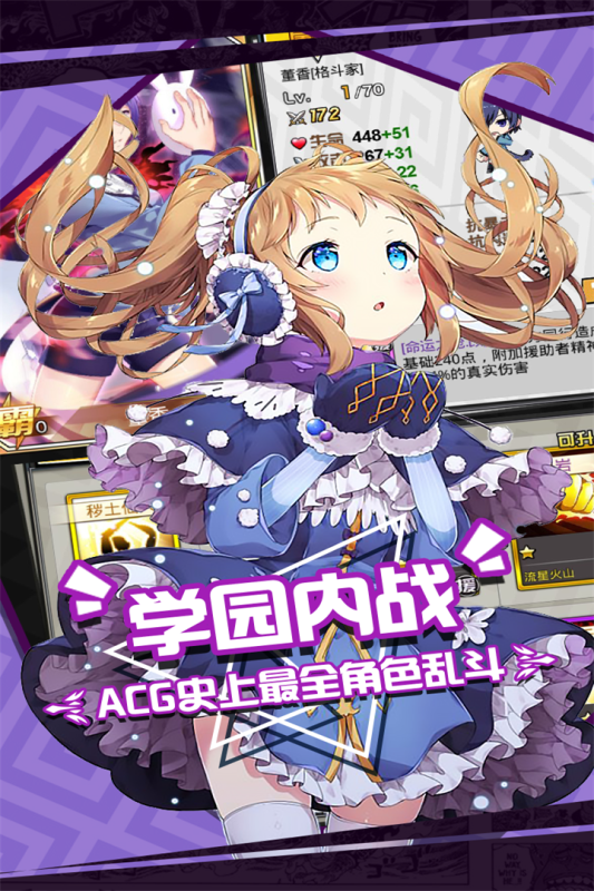 人气动漫大乱斗最新版 v1.9.136 安卓版