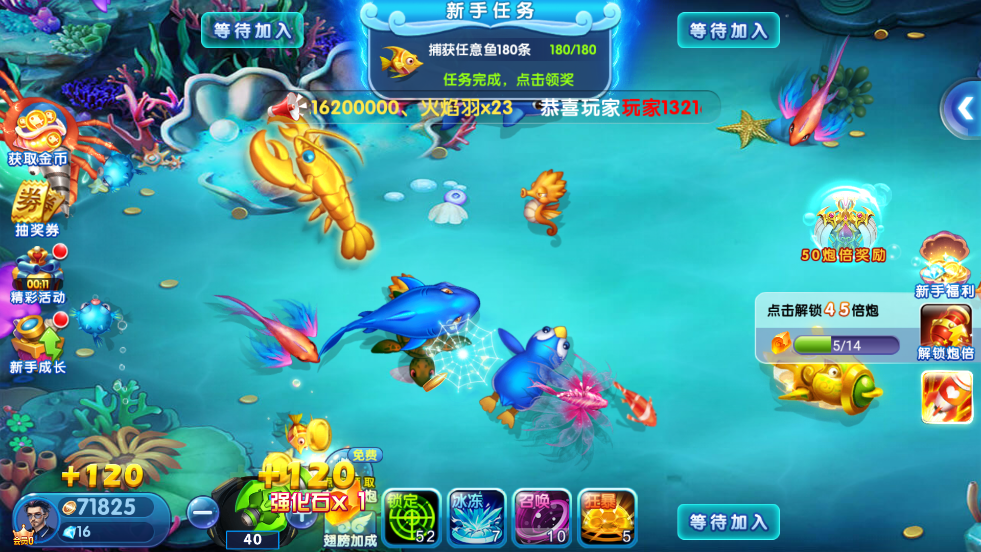 捕鱼游戏王单机版本 v4.22.5.2.4.13 安卓版