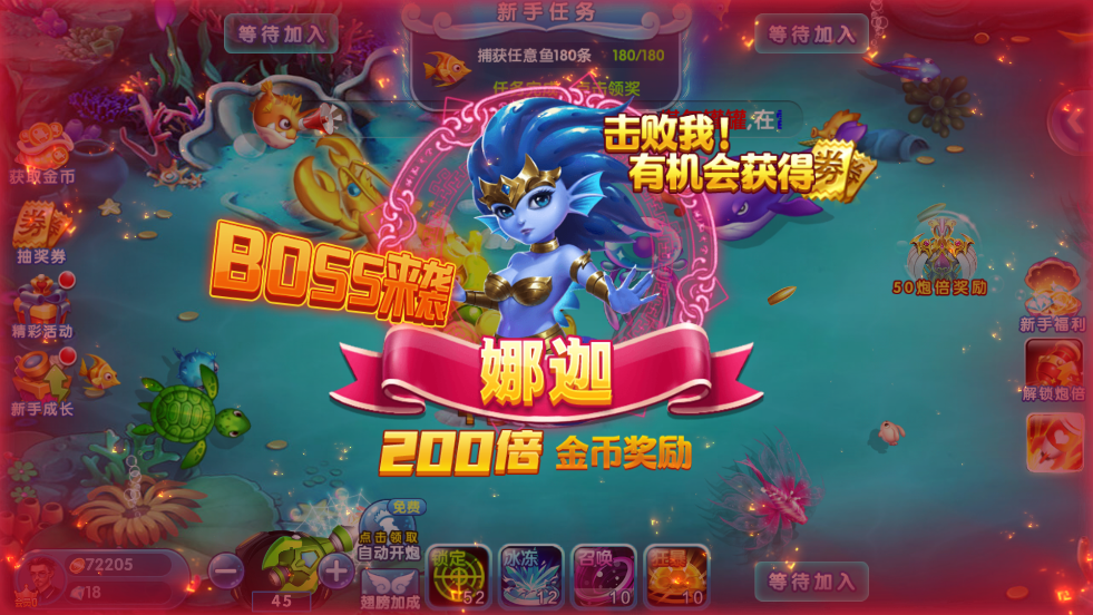 捕鱼游戏王单机版本 v4.22.5.2.4.13 安卓版