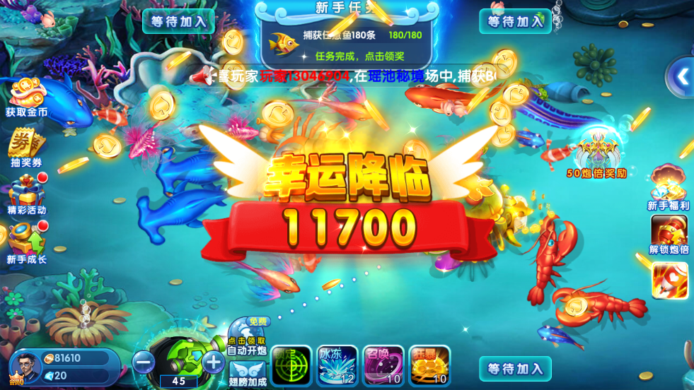 捕鱼游戏王单机版本 v4.22.5.2.4.13 安卓版