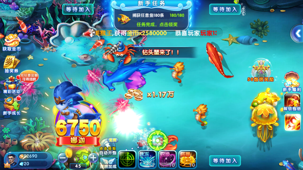 捕鱼游戏王单机版本 v4.22.5.2.4.13 安卓版