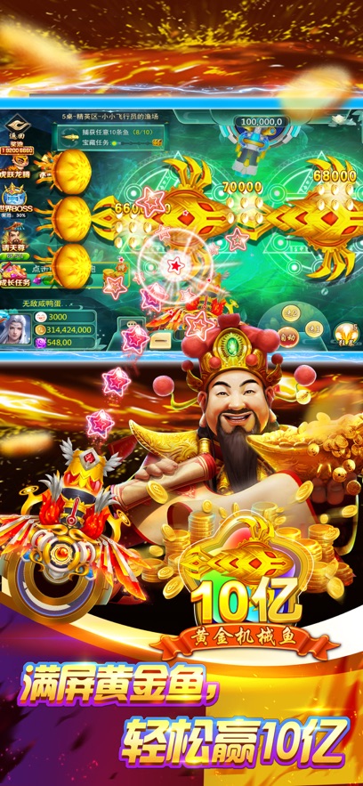 捕鱼游戏王千炮版本 v4.22.5.2.4.13 最新版本