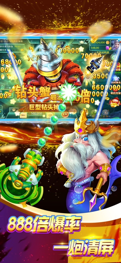 捕鱼游戏王千炮版本 v4.22.5.2.4.13 最新版本