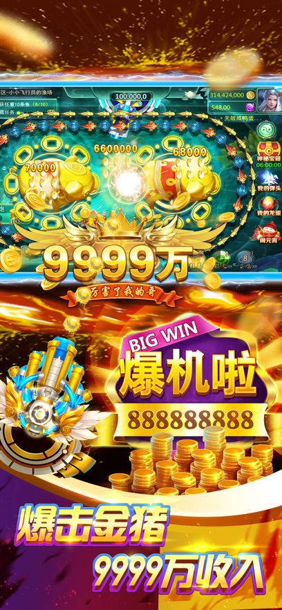 捕鱼游戏王千炮版本 v4.22.5.2.4.13 最新版本