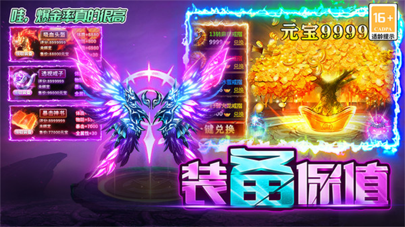 英魂传说手游 v1.0.0 官方版