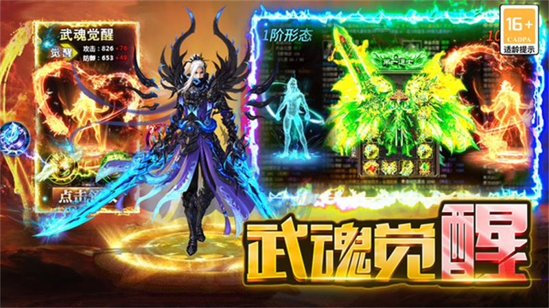 英魂传说手游 v1.0.0 官方版