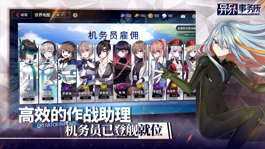 异界事务所官方下载 v0.26.0 最新版