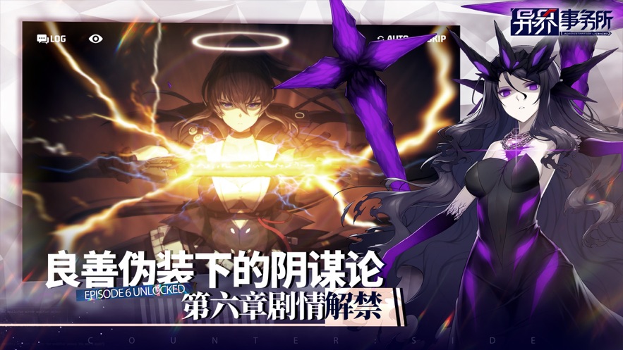 异界事务所官方下载 v0.26.0 最新版