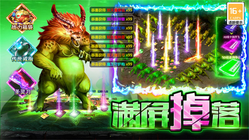 英魂传说手游 v1.0.0 官方版