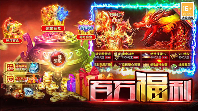 英魂传说手游 v1.0.0 官方版