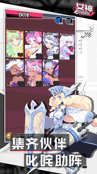 女神特战队最新版 v4.0 安卓版