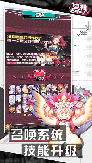女神特战队最新版 v4.0 安卓版